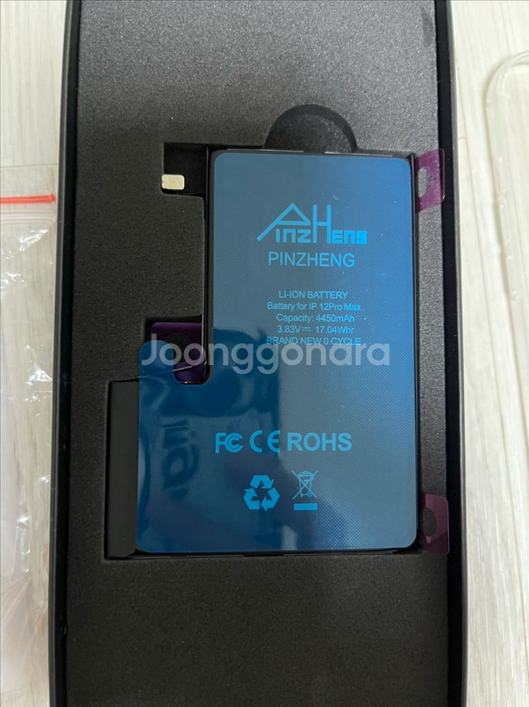 아이폰12 프로맥스 배터리--0