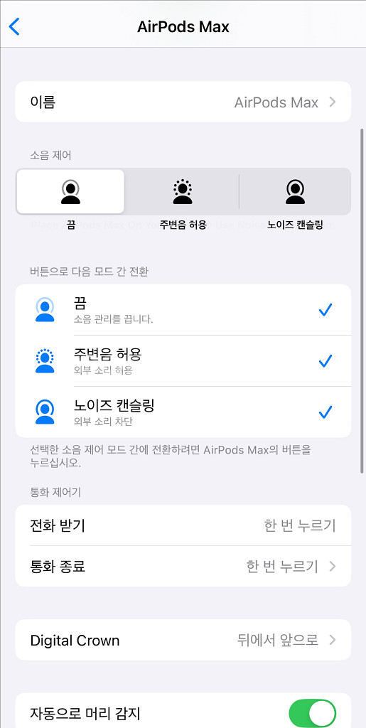 차이팟맥스 에어팟맥스 노캔가능 C타입--2