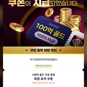 피망포커 730팝니다