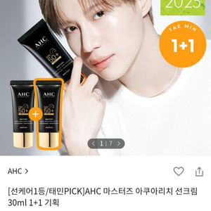 반택포)AHC 마스터즈아쿠아리치선크림 30ml 더블기획