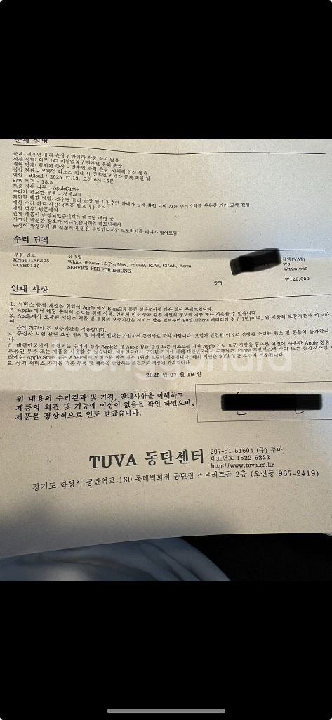 아이폰 15프로맥스 256 리퍼 새상품 애케플 양도가능--3