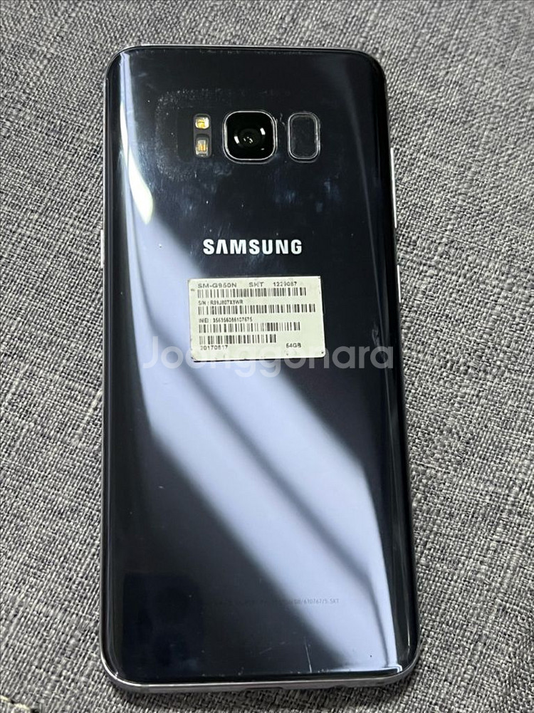 갤럭시 S8--0