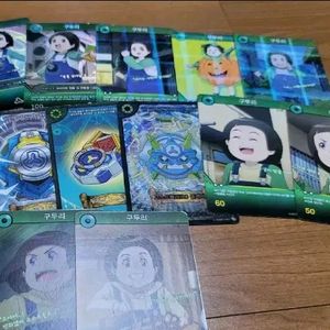 신비아파트 구두리 카드 일괄 판매합니다