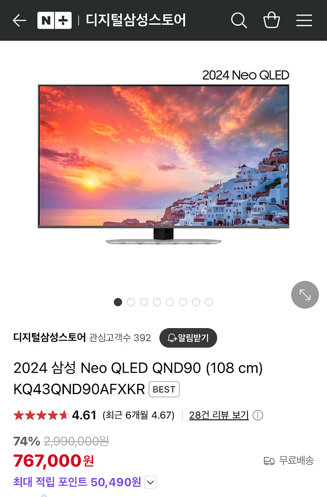 삼성 43인치 네오 QLED--0