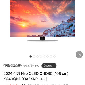 삼성 43인치 네오 QLED