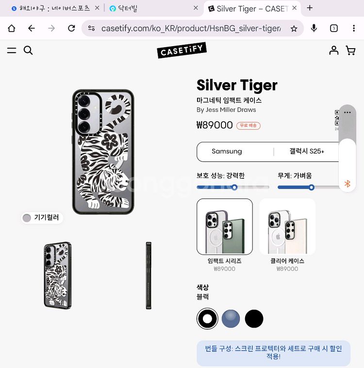 갤럭시 s25+ 케이스티파이 케이스--3