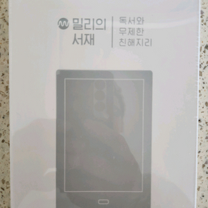 밀리의 서재 전용 전자책 리더기
