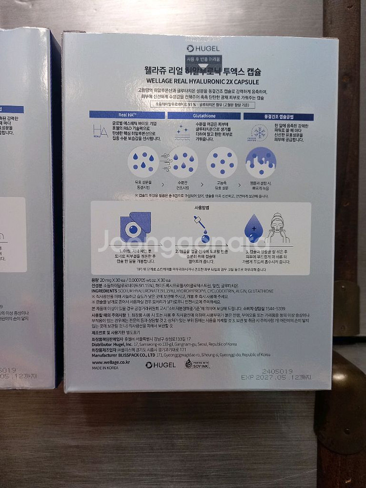 웰라쥬 리얼히알루로닉캡슐 시즌3 60회분+앰플70ml--1