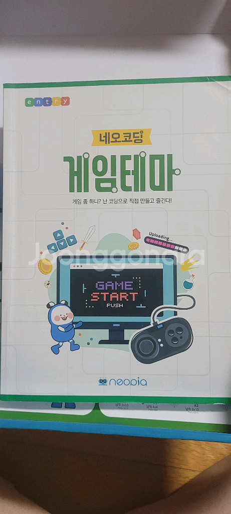 네오피아.네오봇 게임테마--1