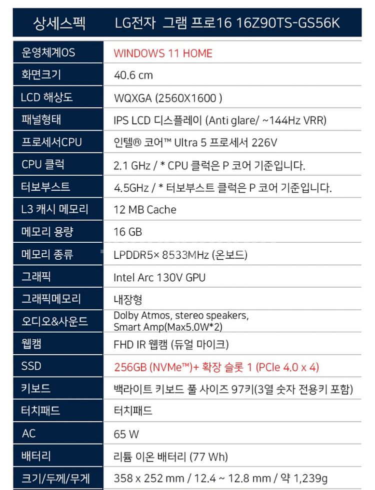[미개봉] LG전자 그램 프로16 최신 고사양 노트북--6