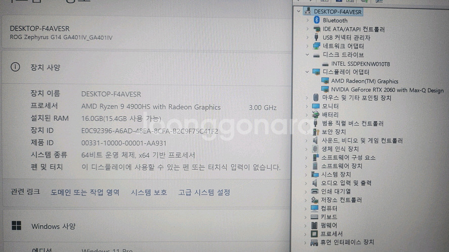 아수스 제피러스 G14 라이젠9 게이밍 노트북/고성능--7