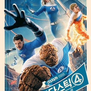 CGV 판타스틱4 4DX F1 코난 아이맥스 전지적독자