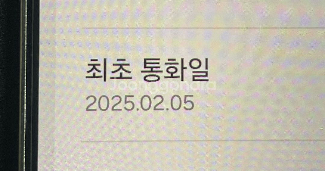 갤럭시 S25 울트라 512GB 거의 새거 팝니다--3