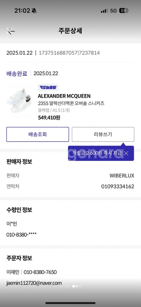 알렉산더 맥퀸 41.5 사이즈 판매합니다 급처--2