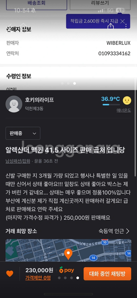 알렉산더 맥퀸 41.5 사이즈 판매합니다 급처--3