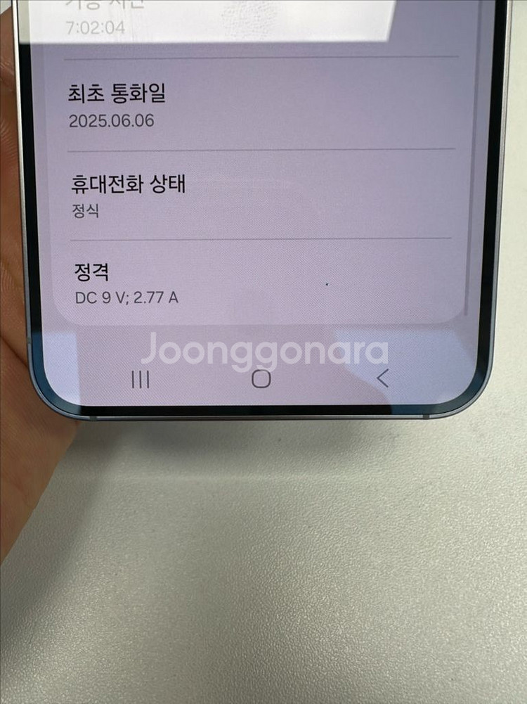 갤럭시S25 256GB S급--6
