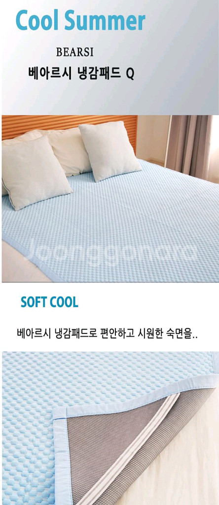 베아르시 냉감패드 퀸 150 x 200cm--1