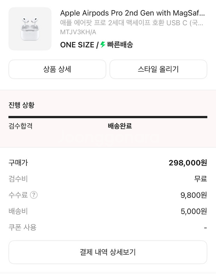 에어팟 프로 2세대 c타입--0