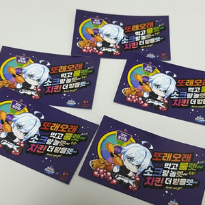 또래오래 소울스트라이크 쿠폰