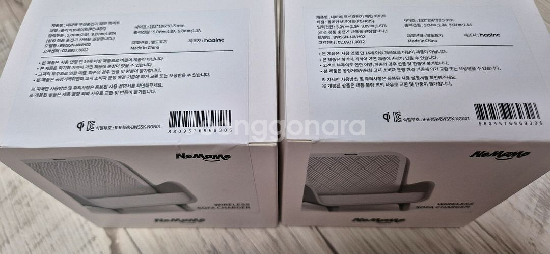 Nomomo 소파형 무선 충전기 새상품--0
