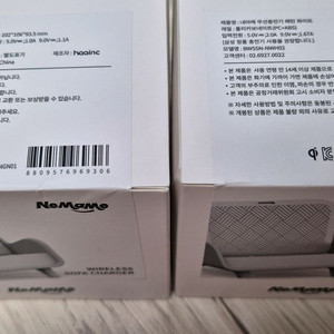 Nomomo 소파형 무선 충전기 새상품