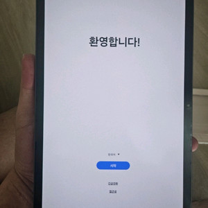 갤럭시탭 S9 5G