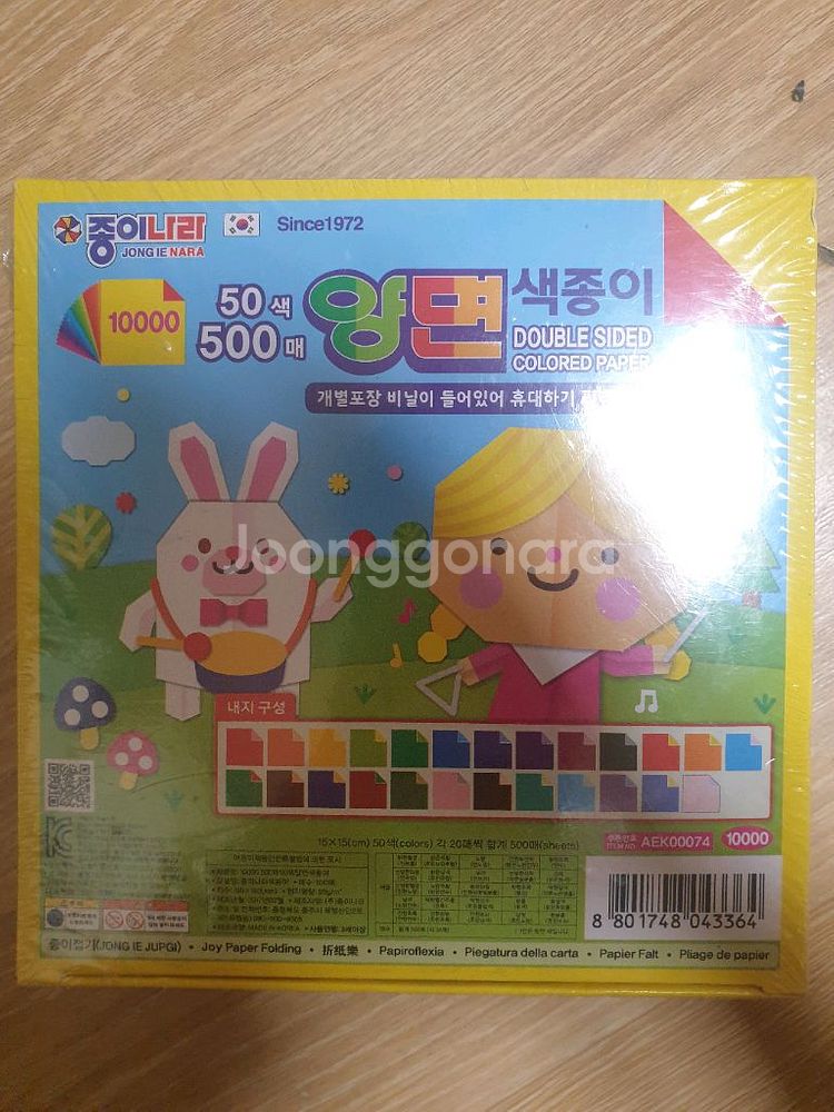 종이나라 양면색종이 500매(반값택배비포함)--0