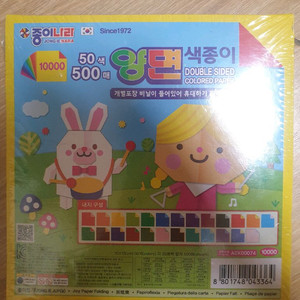 종이나라 양면색종이 500매(반값택배비포함)