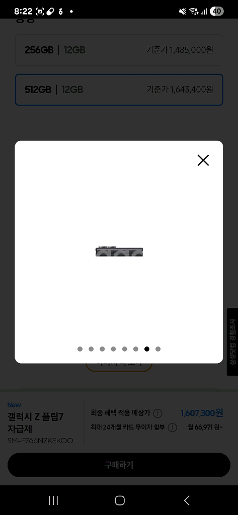 갤럭시 Z Flip 7 블랙 512GB 미개봉 아이폰--5
