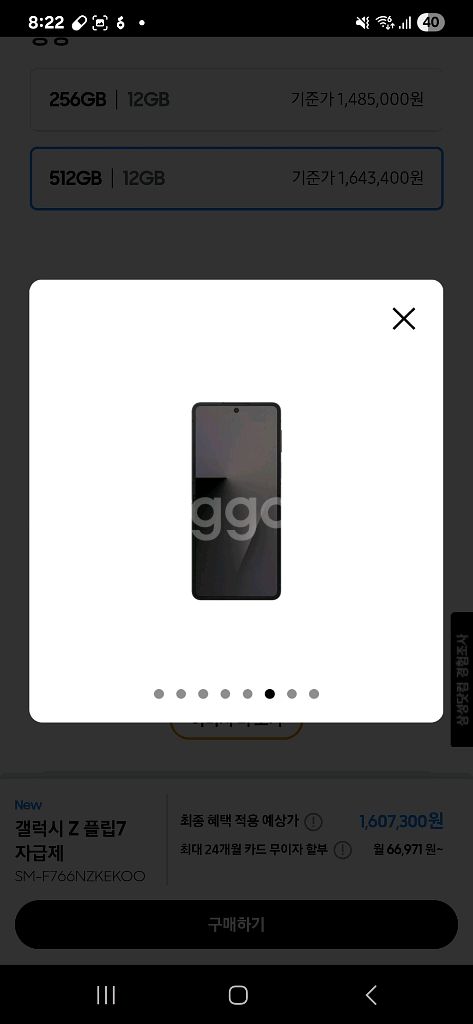 갤럭시 Z Flip 7 블랙 512GB 미개봉 아이폰--4