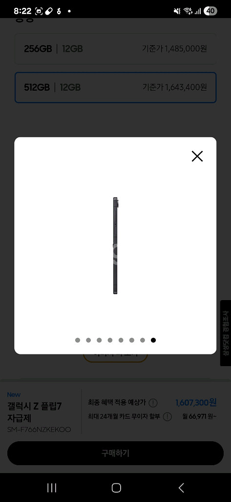 갤럭시 Z Flip 7 블랙 512GB 미개봉 아이폰--6