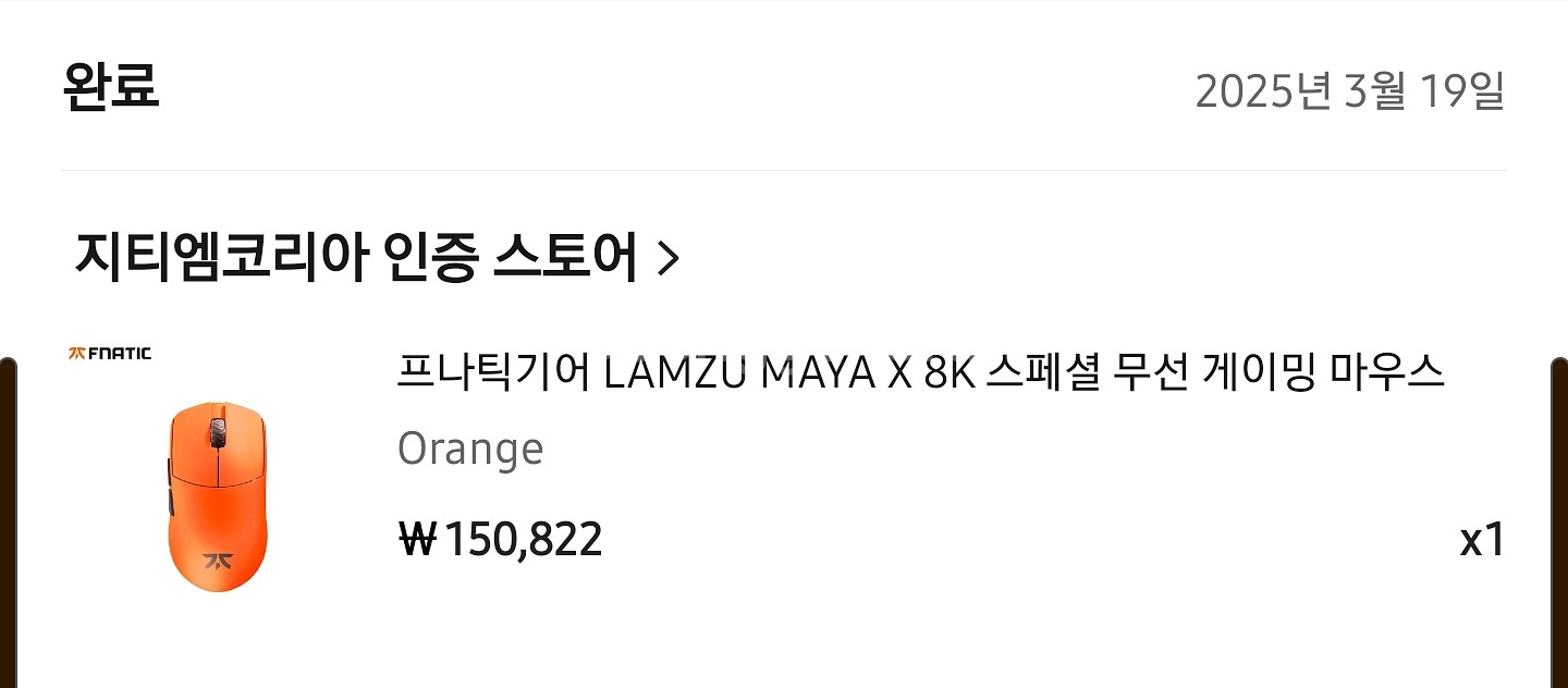 Fnatic Maya X 마야 x 마우스 실폭피트--1
