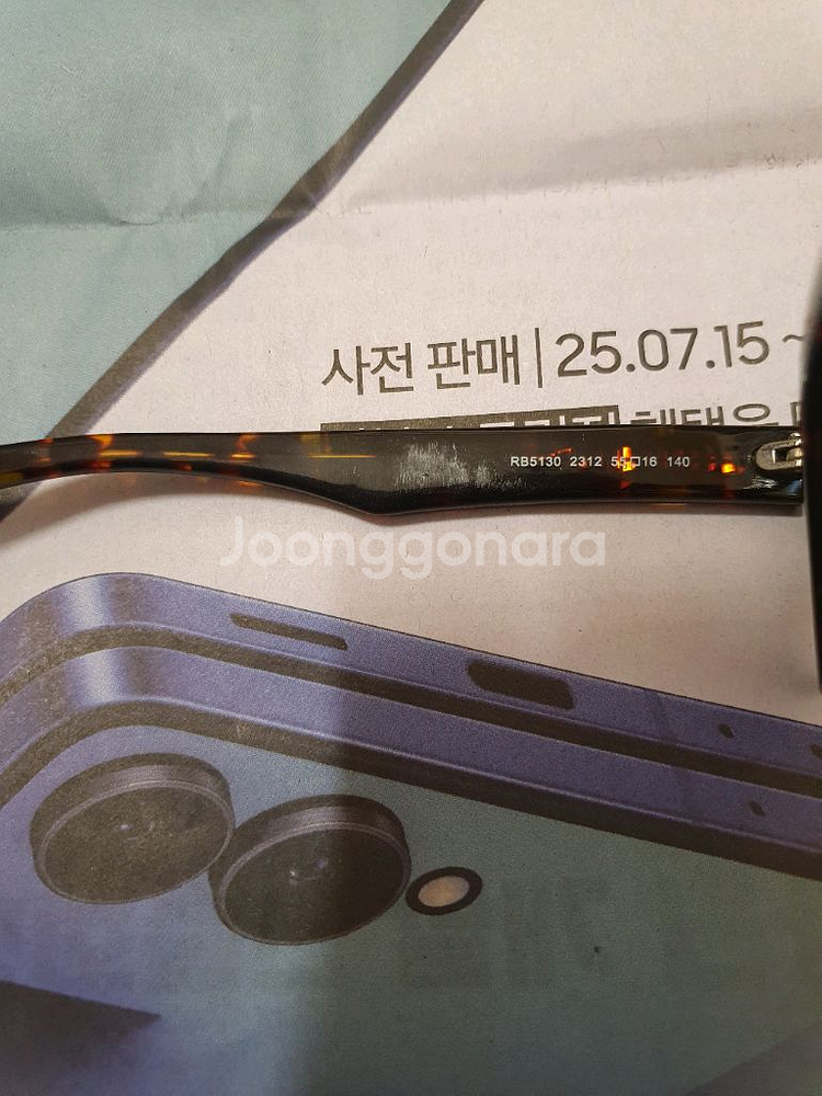레이벤 안경테 (무료배송)--3
