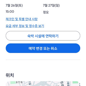 종로구 IBC 호텔 2인 조식 포함 양도