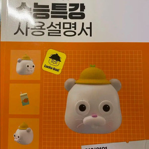 2026 수능특강 사용설명서 영어독해연습 상,하