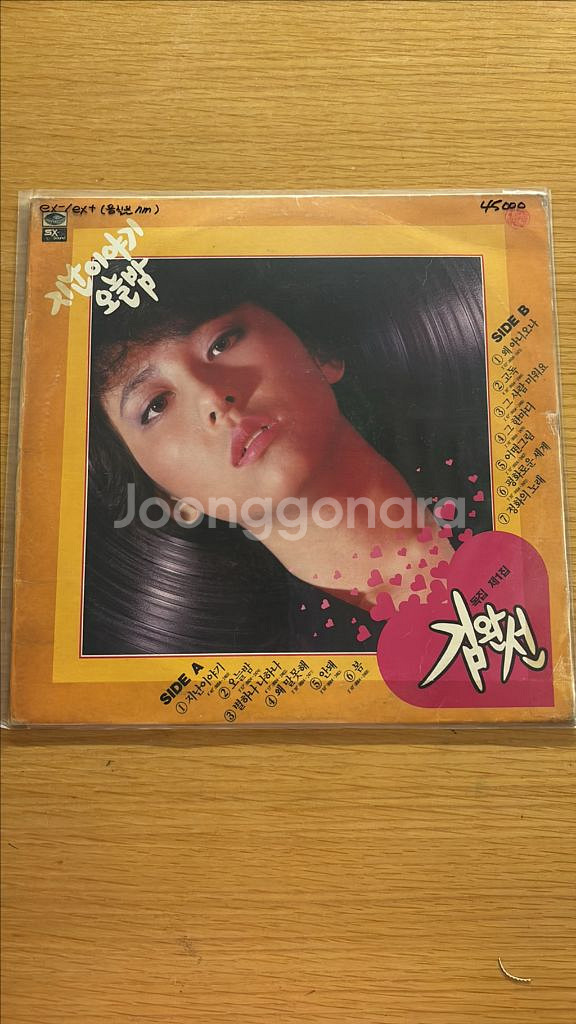 김완선 lp--0