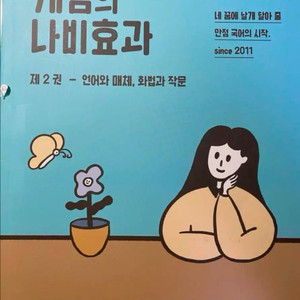 수능 국어 문제집 판매 (메가스터디,EBS)