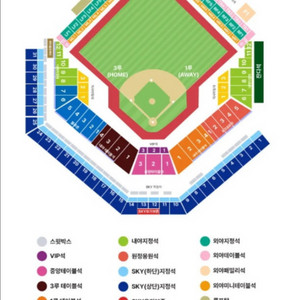 삼성라이온즈 티켓링크 예매 직링판매
