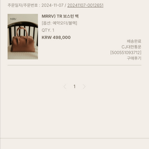 유메르 보스턴백 (바인하이머) 블랙