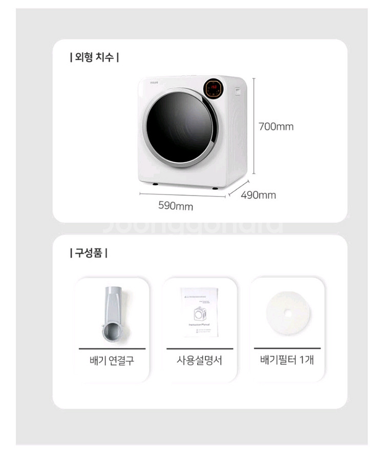 한경희 미니 건조기 5kg--2