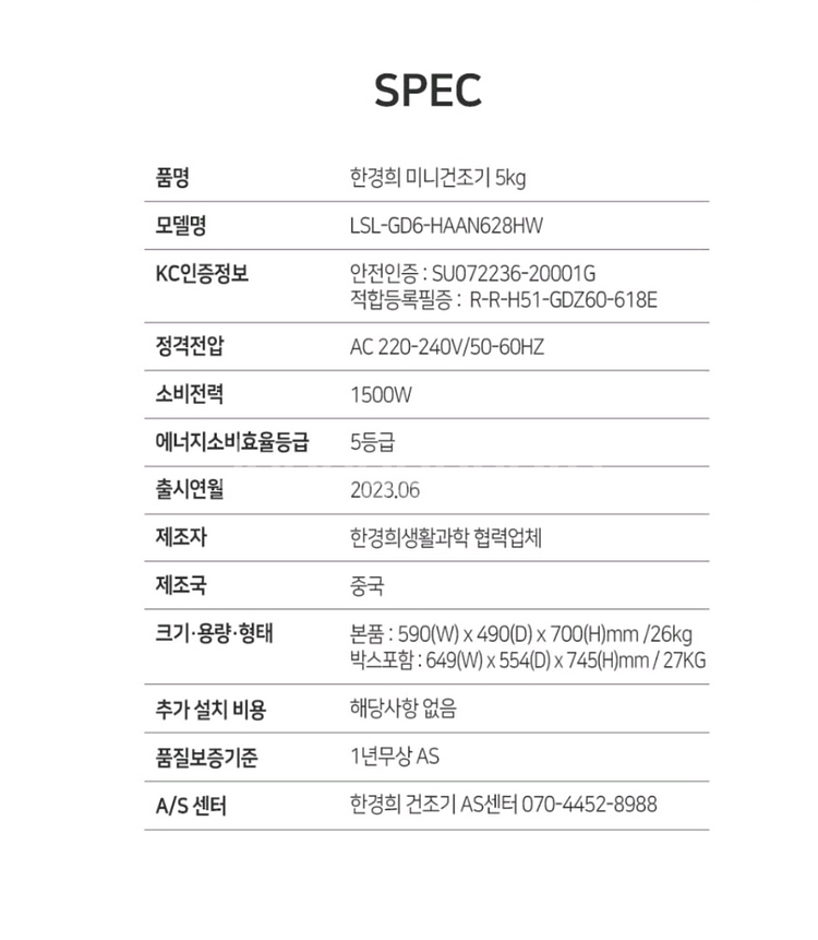 한경희 미니 건조기 5kg--1
