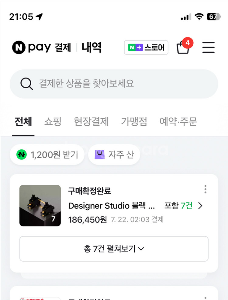 베놈60he 두부60 빌드(래피드 트리거 게이밍 커스텀--8