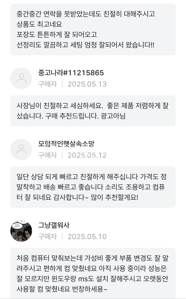 9600X RTX5060Ti 컴퓨터 PC 데스크탑--3