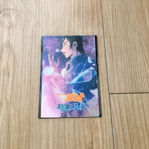 명탐정 코난 척안의 잔상 모로후시 타카아키 렌티 특전