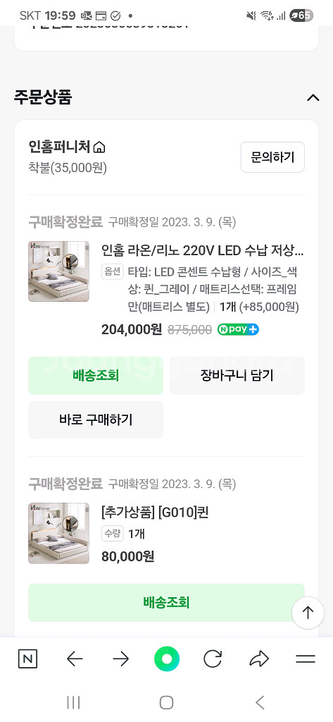 LED 수납형 저상형 퀸 침대 프레임+매트리스--3