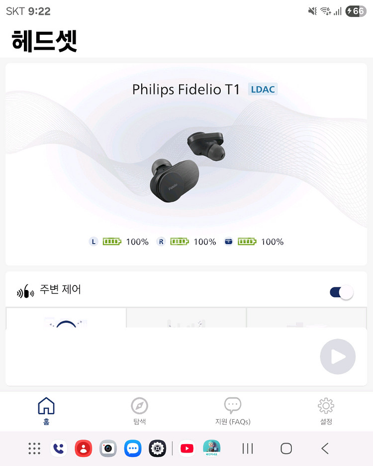 fidelio t1 (피델리오 t1) 팝니다--8