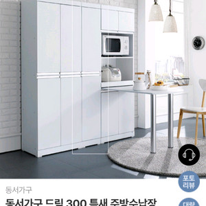 동서가구 주방수납장+렌지대