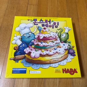 HABA 몬스터베이킹