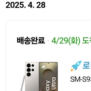 갤럭시s25울트라 512 자급제