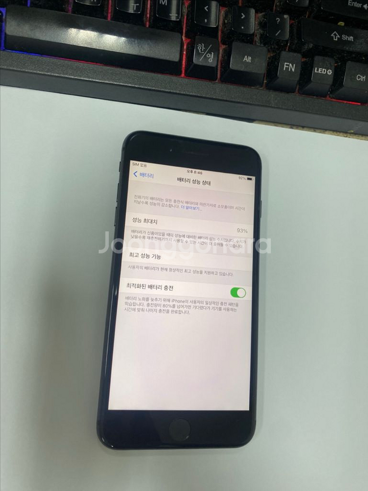 아이폰8플러스 스그 A급 64GB 배터리93%--2
